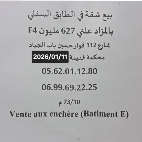 Vente Appartement F4 Tlemcen Tlemcen