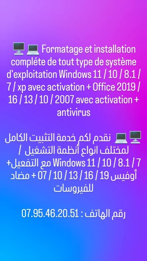 Installation Windows