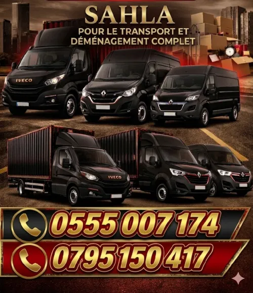 Déménagement & Garde-Meubles Sécurisée ترحيل المنازل وحراسة الأثاث بأمان تام