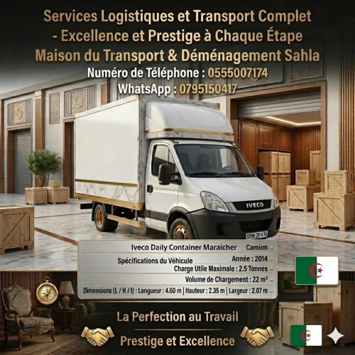 Déménagement & Garde-Meubles Sécurisée ترحيل المنازل وحراسة الأثاث بأمان تام