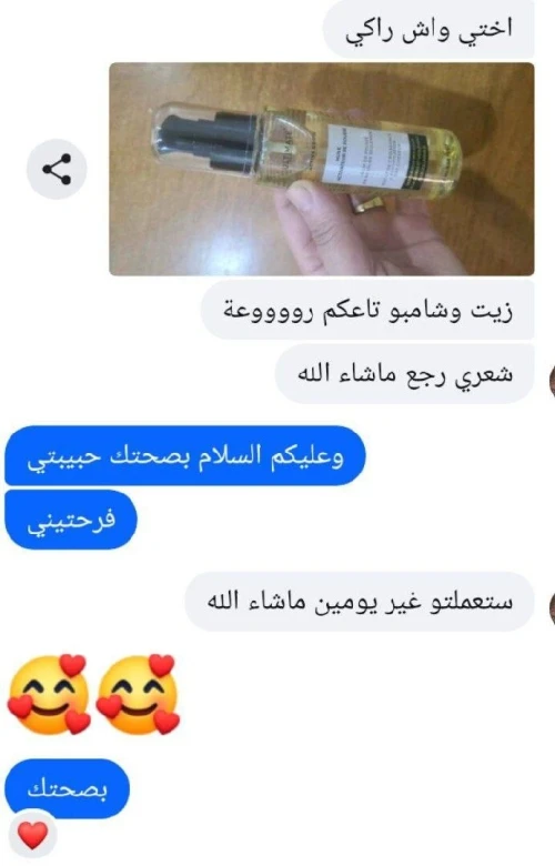 الحل السريع لإنبات الشعر ومنع التساقط - نتائج تظهر من أول استعمال