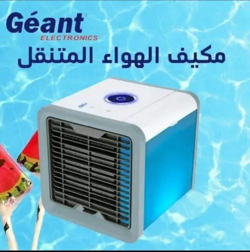 مكيف الهواء المتنقل Géant Electronics