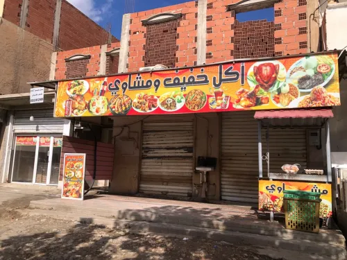 Vente bien immobilier Bordj Bou Arreridj Hasnaoua