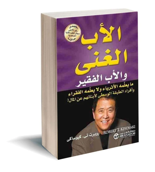 🛑📢غير حياتك بافضل كتاب 🔥، الكتاب الاكثر مبيعا