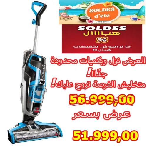solde Aspirateur Multifunction 3en1 Multi Surfaces Crosswave Bissel