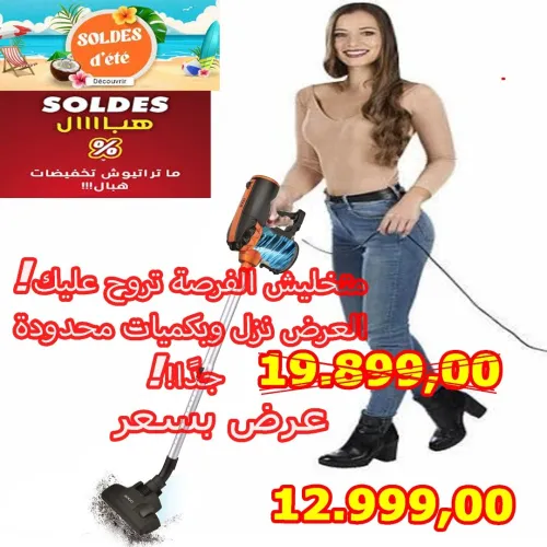 sold Aspirateur Balai Sans Sac Avec Filtre HEPA  600 W