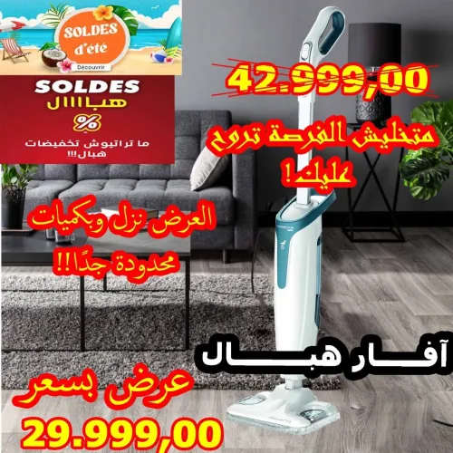 solde Nettoyeur Vapeur assainissant anti-bactérien, Sans Produits Chimiques, 1200 W