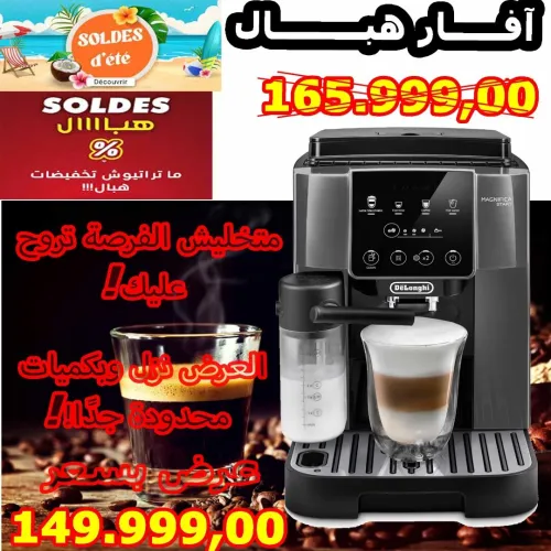solde Machine à expressoCafé Grain Automatique Magnifica start 15 bars,1450W, Ecran LCD Delonghi 