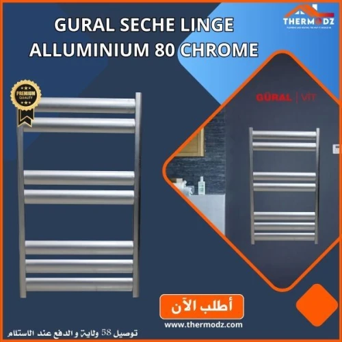 SECHE LINGE ALLUMINIUM ( BLANC / Noir / DORE / GRIS )