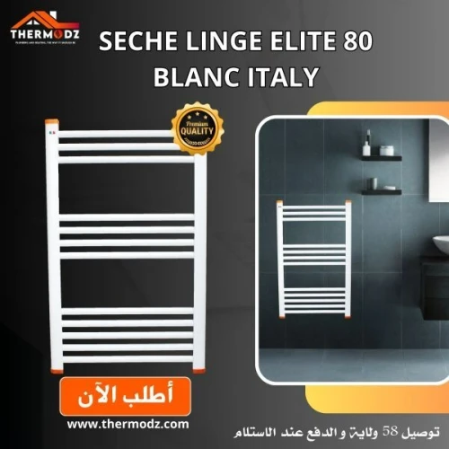 SECHE LINGE ACIER ( BLANC / NOIR / CHROME )