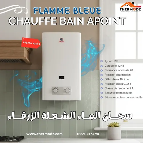 CHAUFFE BAIN APOINT 10L FLAMME BLEUE سخان الماء