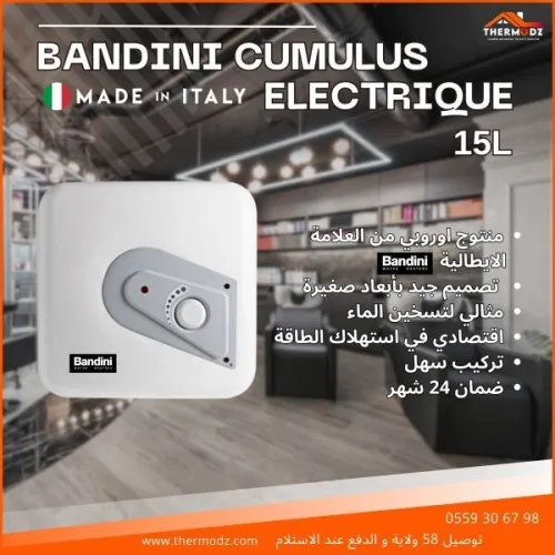 BANDINI CUMULUS ELECTRIQUE 15L