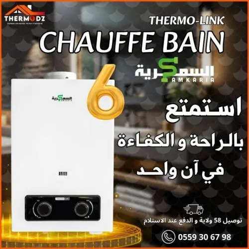 CHAUFFE BAIN SAMKARIA THERMO-LINK 6L سخان الماء