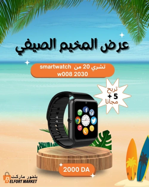 Offre Exclusive W008 Smart Watch Enfant