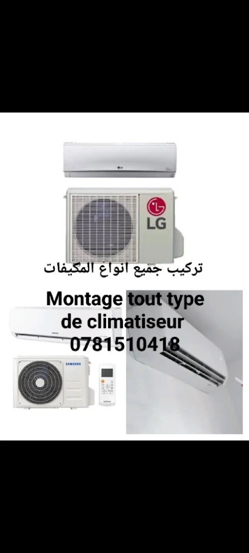 Réparation tout type de climatiseur 24h/24
