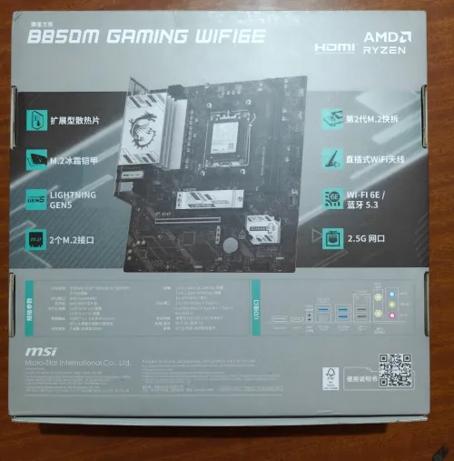 COMBO MSI B850M GAMING WIFI6E+RYZEN 5 7500F