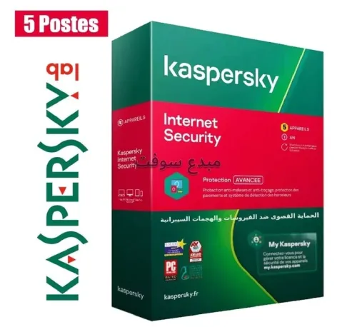 KASPERSKY INTERNET SÉCURITY 05 POSTES