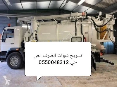Camion vidange cheraga 0550048312