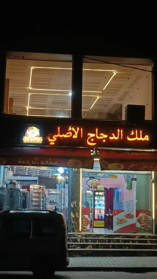 Location Immeuble Alger Douera