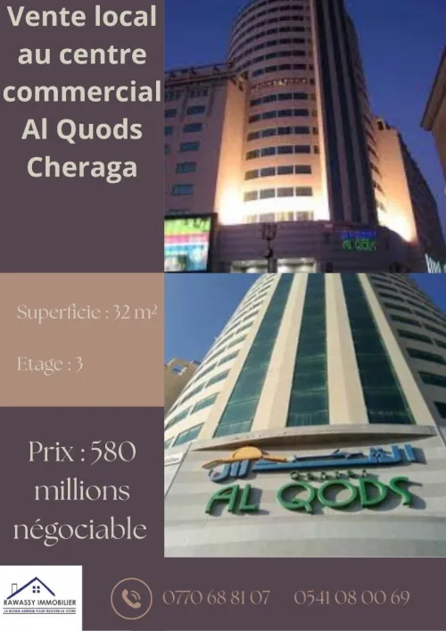 Vente Local Alger Cheraga