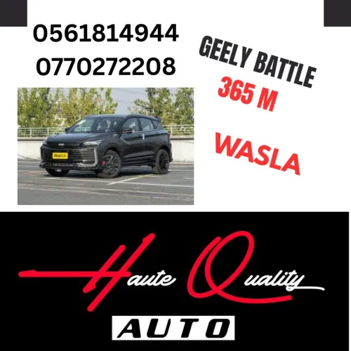 Geely Coolray 2026 BATTLE