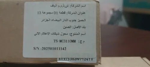 Convertisseur FO/ethernet