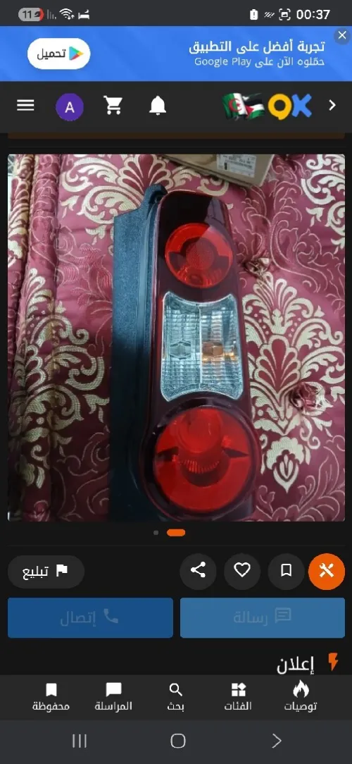 أضواء خلفية