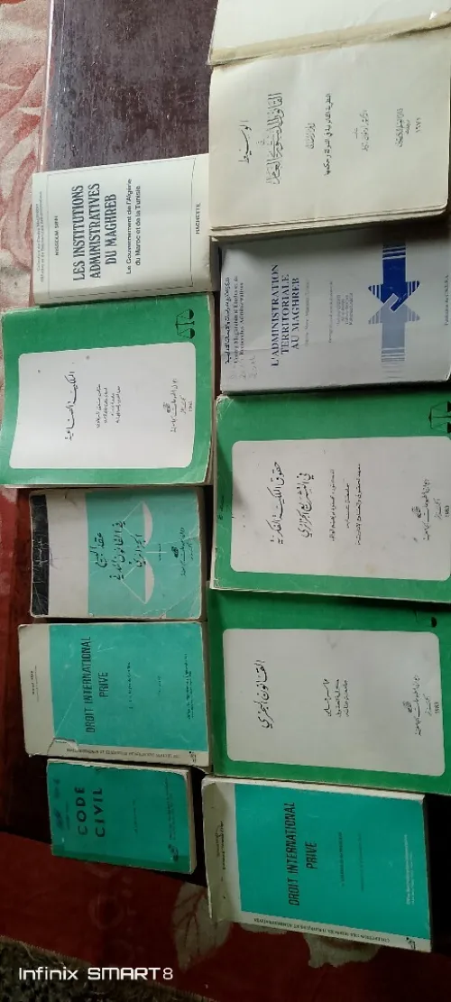 كتب العلوم القانونية 