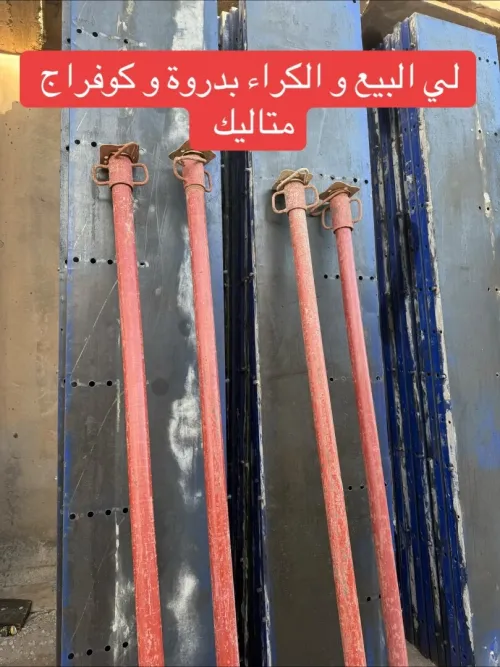 Peely metallic بيليات و بدوة لي الكراء