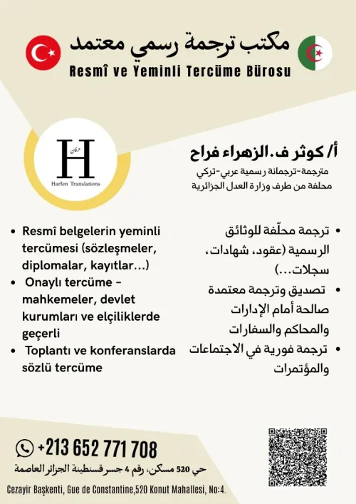 Harfen Translations : bureau de traduction officielle turc arabe مكتب ترجمة رسمي عربي تركي