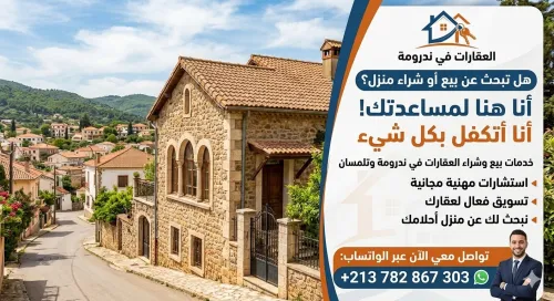 Vente Villa Tlemcen Nedroma