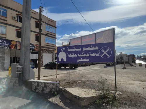 Location Local Bouira Sour el ghouzlane