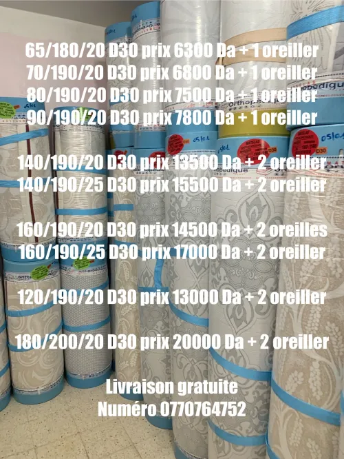 Promotion Matelas d30 ماطلة ألمانية