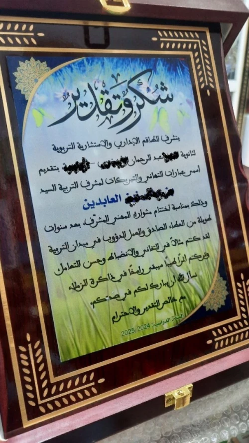 خيارات متنوعة للتكريمات لكل الفئات دروع كريستال وخشبية ودروع فوراكس