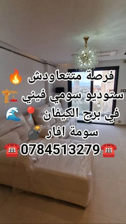 Vente Appartement Studio Alger Bordj el kiffan