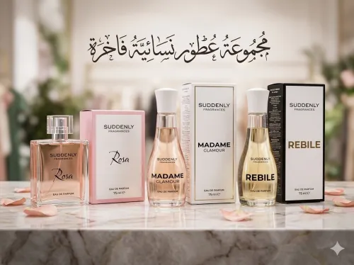 عطور نسائية