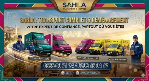 ترحيل المنازل déménagement déménagement
