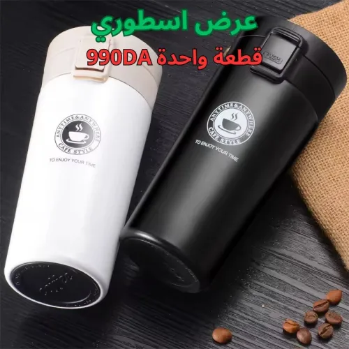 ترموس حافظ للحرارة والبرودة ( Mug Thermos )