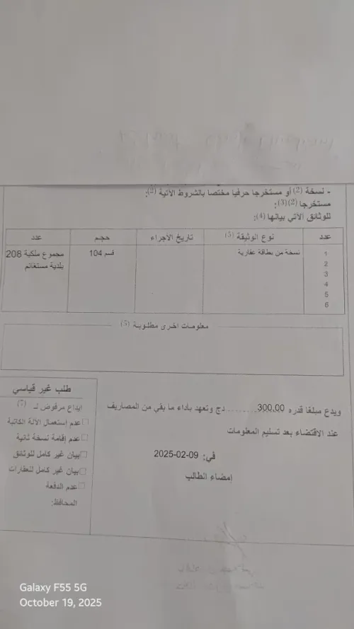 Vente Villa Mostaganem Mostaganem