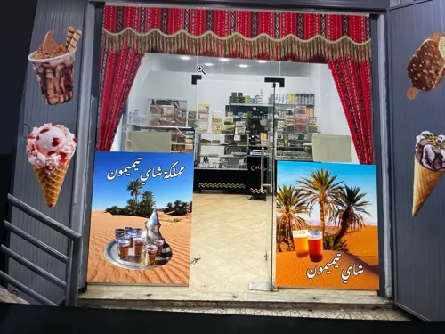 Location Local Alger Douera