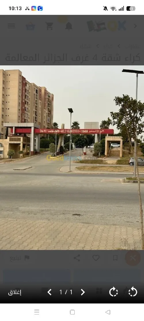 Vente Appartement F3 Alger Mahelma