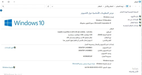 pc gamer i5 3470 4cour 4thred ssd128 4g ram 1600hz-اينيتي-