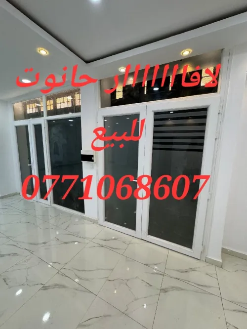 Vente Local Alger Bordj el kiffan