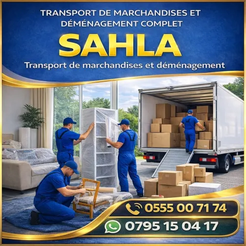 خدمات ترحيل للمنازل والمكاتب والمؤسسات  Déménagement professionnel complet