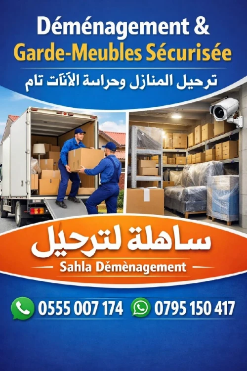خدمات ترحيل للمنازل والمكاتب والمؤسسات  Déménagement professionnel complet