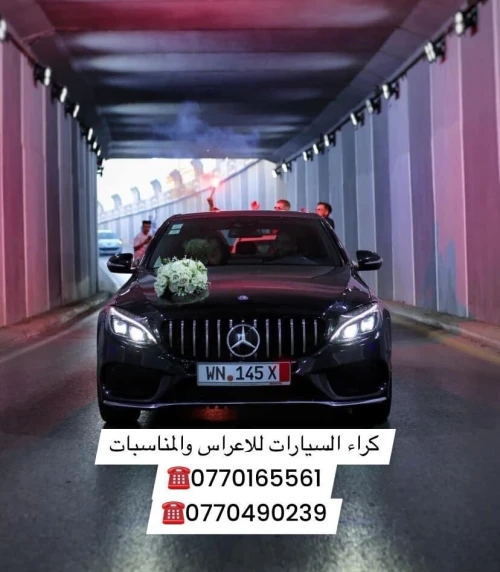 Location de voiture luxe pour mariage cortage