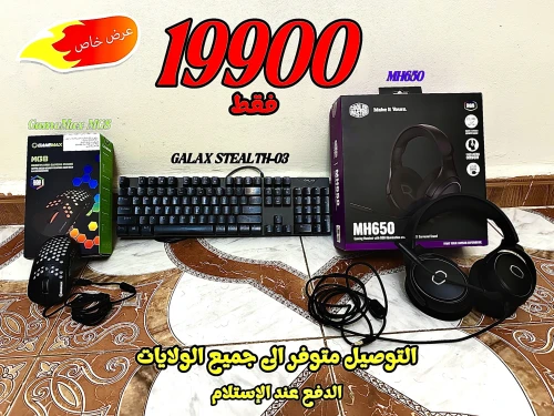 Casque+mouse+keyboard
