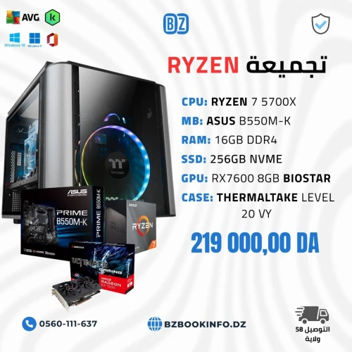 PC Gamer Ryzen 7 5700X - RX 7600 8GB - 16 Go RAM