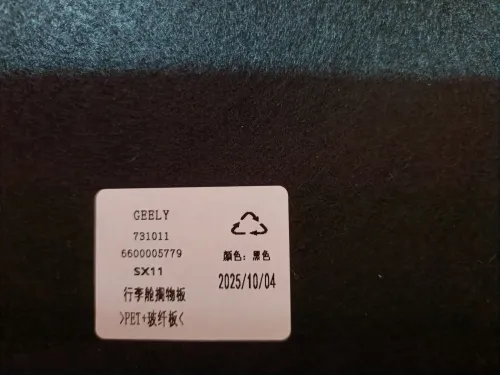 Geely Coolray 2026 Table arrière