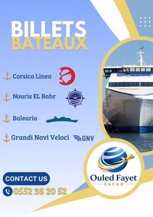 Billets Bateaux - Disponibles chez Ouled Fayet Safar -